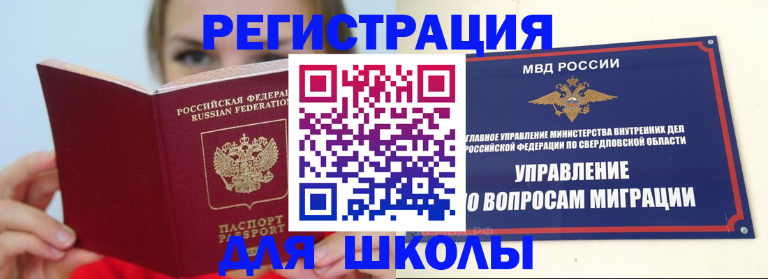 прописка гарантия в Черемхово