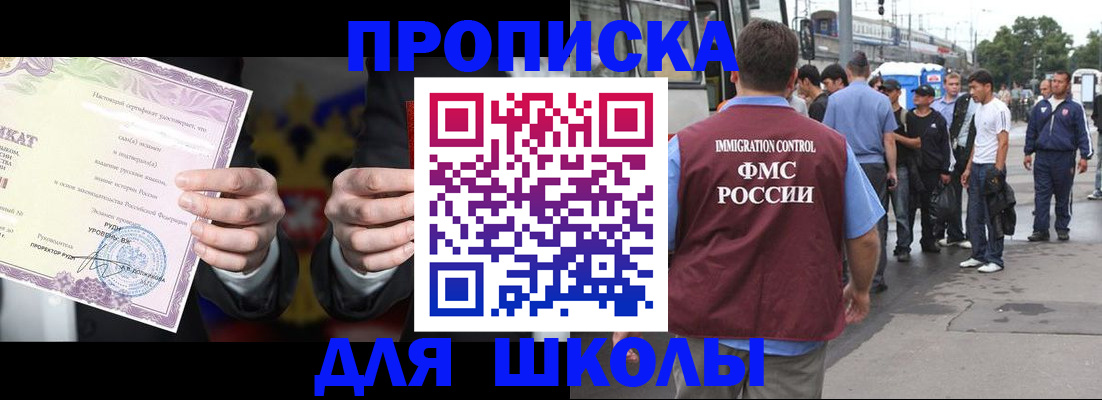 регистрация для дет. сада в Черемхово