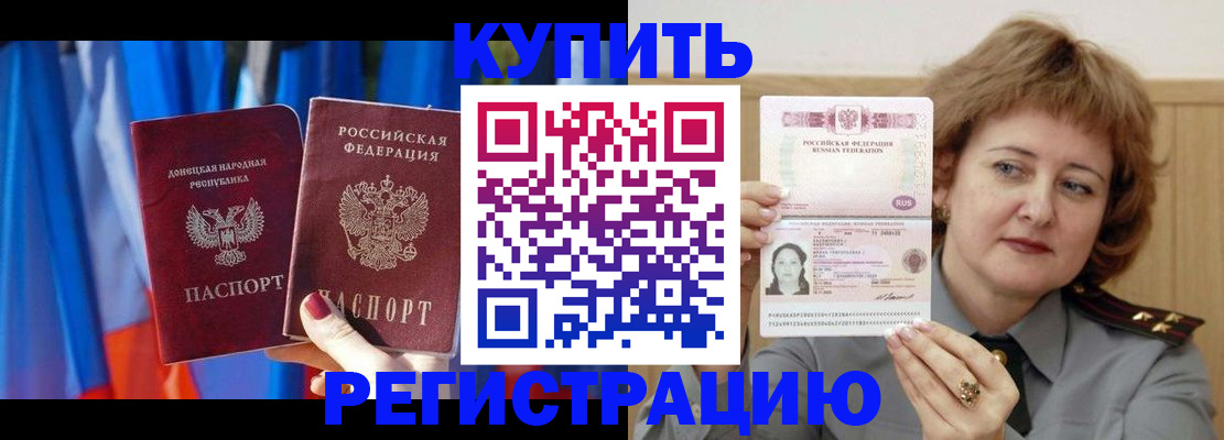 временная регистрация гарантия в Черемхово