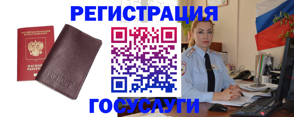 временная регистрация купить в Черемхово